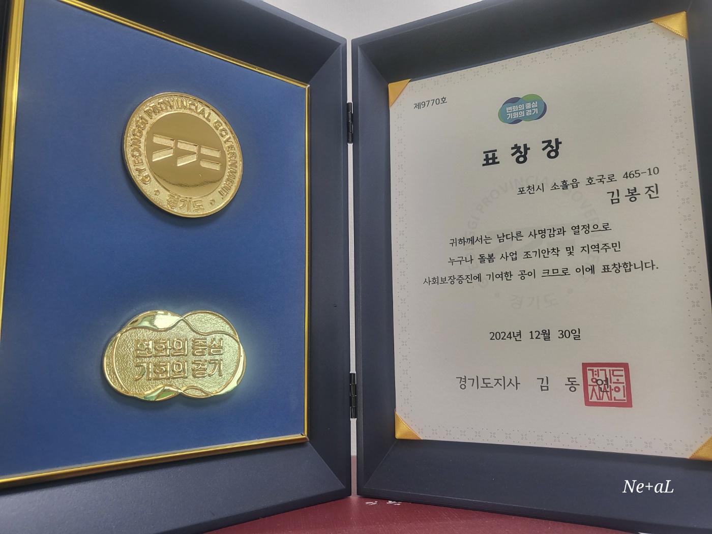 경기도 표창.jpg