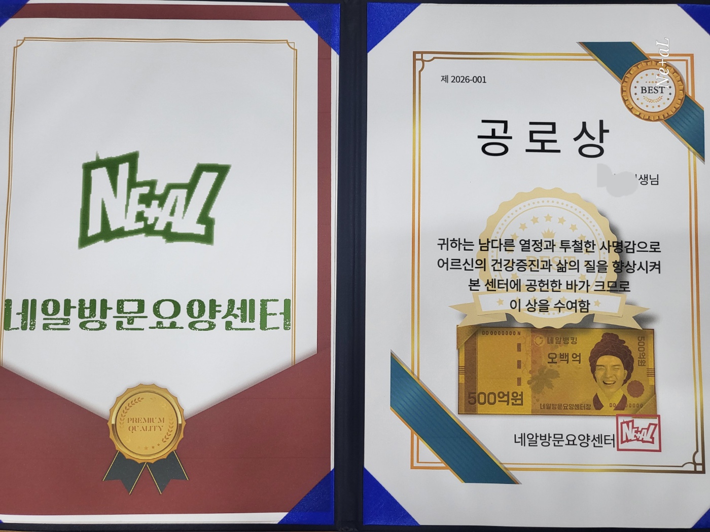 우수사원 수상.jpg