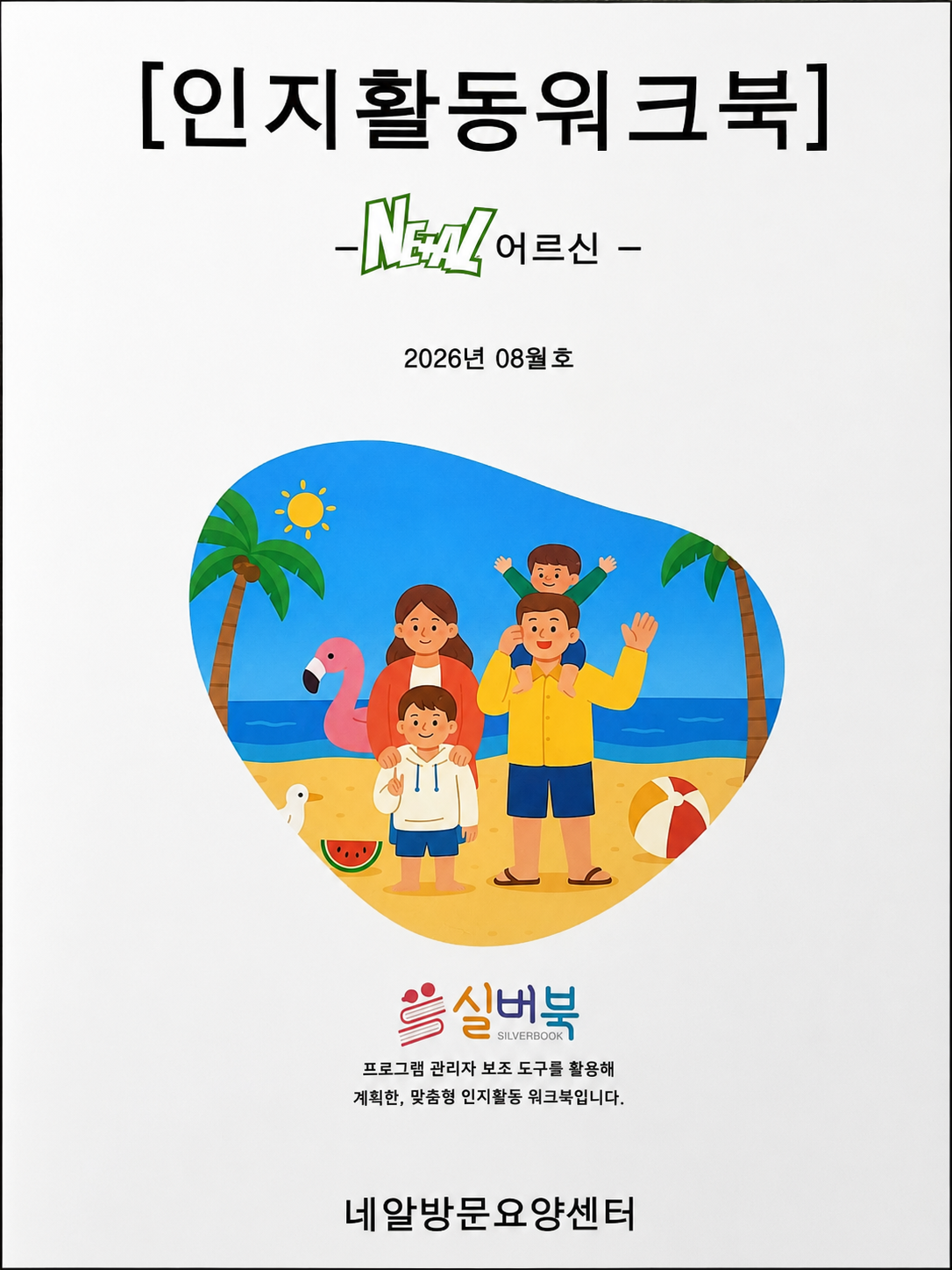 ChatGPT Image 2026년 7월 10일 오후 09_16_27.png